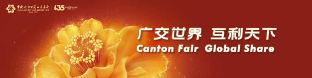 134th Canton Fair Global Share